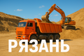 Работа в Рязани на долго!