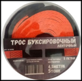 Буксировочный трос ТБ 5х5ПБ