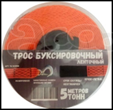 Буксировочный трос ТБ 5х5ПКБ