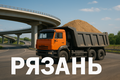 Обход Рязани на 2 года