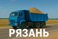Стабильная загрузка для самосвалов