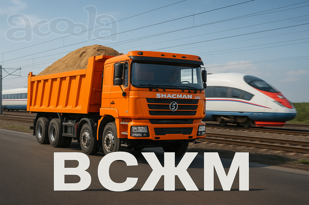 Самосвалы 24/7. Перевозка песка (ВСЖМ)